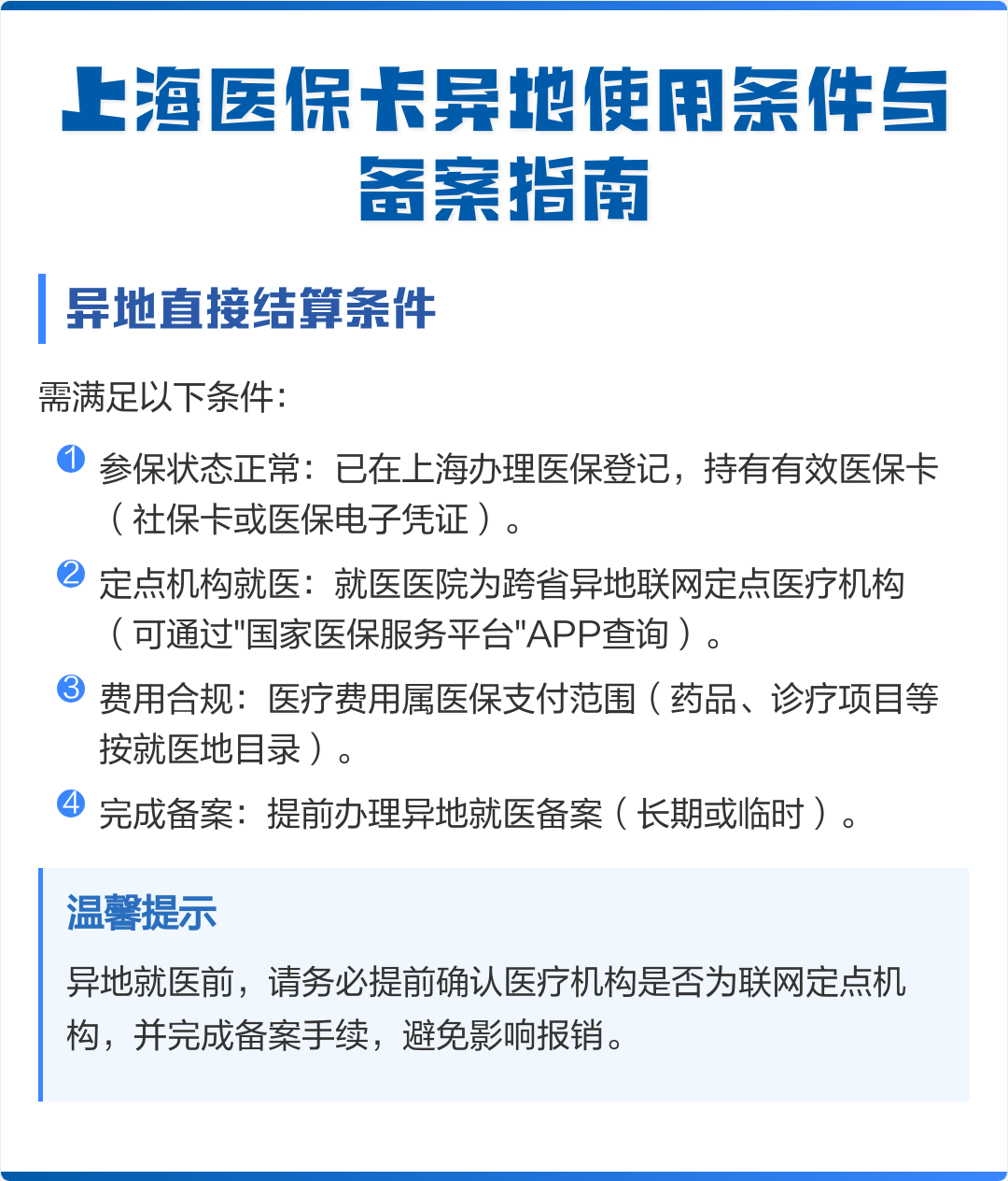 江阴最新上海哪有套医保卡的方法分析(最方便真实的江阴上海哪有套医保卡的地方方法)